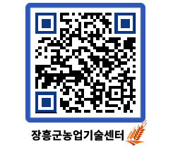 농업기술센터 QRCODE - 월별교육일정 페이지 바로가기 (http://www.jangheung.go.kr/jares/1sd4to@)