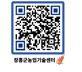 농업기술센터 QRCODE - 월별교육일정 페이지 바로가기 (http://www.jangheung.go.kr/jares/1tkjnl@)