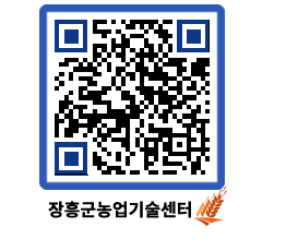 농업기술센터 QRCODE - 월별교육일정 페이지 바로가기 (http://www.jangheung.go.kr/jares/1wlkve@)