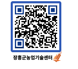 농업기술센터 QRCODE - 월별교육일정 페이지 바로가기 (http://www.jangheung.go.kr/jares/1xne1y@)