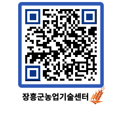 농업기술센터 QRCODE - 월별교육일정 페이지 바로가기 (http://www.jangheung.go.kr/jares/20kmfe@)