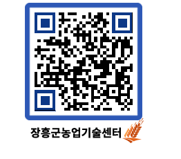 농업기술센터 QRCODE - 월별교육일정 페이지 바로가기 (http://www.jangheung.go.kr/jares/214oog@)