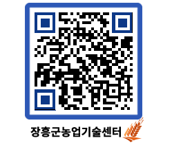 농업기술센터 QRCODE - 월별교육일정 페이지 바로가기 (http://www.jangheung.go.kr/jares/215scl@)