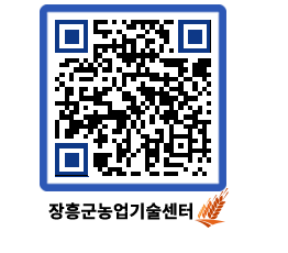 농업기술센터 QRCODE - 월별교육일정 페이지 바로가기 (http://www.jangheung.go.kr/jares/21ipmz@)