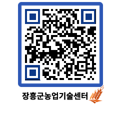 농업기술센터 QRCODE - 월별교육일정 페이지 바로가기 (http://www.jangheung.go.kr/jares/21p4tq@)