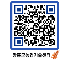 농업기술센터 QRCODE - 월별교육일정 페이지 바로가기 (http://www.jangheung.go.kr/jares/21sqln@)