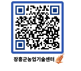 농업기술센터 QRCODE - 월별교육일정 페이지 바로가기 (http://www.jangheung.go.kr/jares/2242ob@)