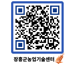 농업기술센터 QRCODE - 월별교육일정 페이지 바로가기 (http://www.jangheung.go.kr/jares/23fnae@)