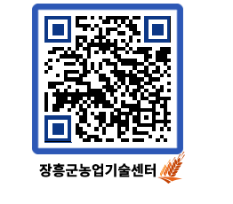 농업기술센터 QRCODE - 월별교육일정 페이지 바로가기 (http://www.jangheung.go.kr/jares/23fzu3@)