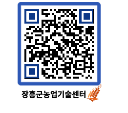 농업기술센터 QRCODE - 월별교육일정 페이지 바로가기 (http://www.jangheung.go.kr/jares/24qt2a@)