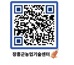 농업기술센터 QRCODE - 월별교육일정 페이지 바로가기 (http://www.jangheung.go.kr/jares/2alauy@)