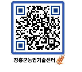 농업기술센터 QRCODE - 월별교육일정 페이지 바로가기 (http://www.jangheung.go.kr/jares/2amuko@)