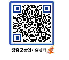 농업기술센터 QRCODE - 월별교육일정 페이지 바로가기 (http://www.jangheung.go.kr/jares/2aolgy@)