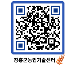 농업기술센터 QRCODE - 월별교육일정 페이지 바로가기 (http://www.jangheung.go.kr/jares/2btamw@)