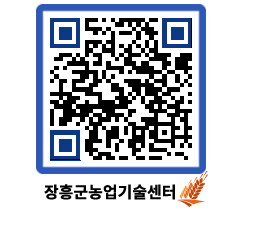 농업기술센터 QRCODE - 월별교육일정 페이지 바로가기 (http://www.jangheung.go.kr/jares/2egz2m@)