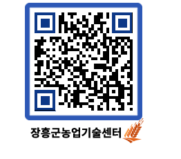 농업기술센터 QRCODE - 월별교육일정 페이지 바로가기 (http://www.jangheung.go.kr/jares/2eyu3j@)