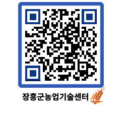 농업기술센터 QRCODE - 월별교육일정 페이지 바로가기 (http://www.jangheung.go.kr/jares/2fffo1@)