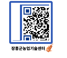 농업기술센터 QRCODE - 월별교육일정 페이지 바로가기 (http://www.jangheung.go.kr/jares/2gbeao@)