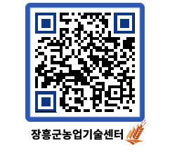 농업기술센터 QRCODE - 월별교육일정 페이지 바로가기 (http://www.jangheung.go.kr/jares/2gteiv@)