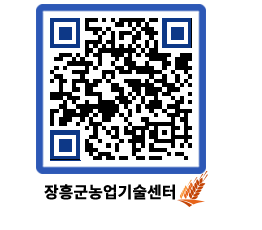 농업기술센터 QRCODE - 월별교육일정 페이지 바로가기 (http://www.jangheung.go.kr/jares/2iqljo@)