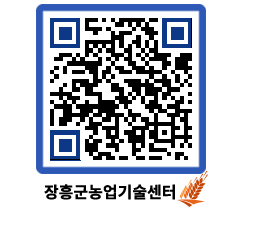 농업기술센터 QRCODE - 월별교육일정 페이지 바로가기 (http://www.jangheung.go.kr/jares/2pxxbf@)