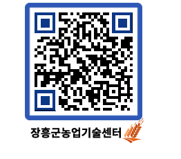 농업기술센터 QRCODE - 월별교육일정 페이지 바로가기 (http://www.jangheung.go.kr/jares/2q1sbh@)