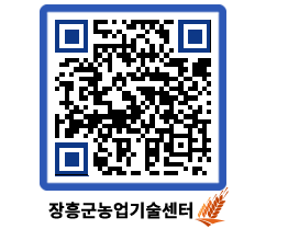 농업기술센터 QRCODE - 월별교육일정 페이지 바로가기 (http://www.jangheung.go.kr/jares/2sbrgy@)