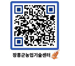 농업기술센터 QRCODE - 월별교육일정 페이지 바로가기 (http://www.jangheung.go.kr/jares/2shjpc@)