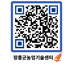 농업기술센터 QRCODE - 월별교육일정 페이지 바로가기 (http://www.jangheung.go.kr/jares/2vo4es@)