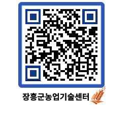 농업기술센터 QRCODE - 월별교육일정 페이지 바로가기 (http://www.jangheung.go.kr/jares/2vuxtm@)