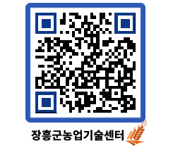 농업기술센터 QRCODE - 월별교육일정 페이지 바로가기 (http://www.jangheung.go.kr/jares/2wzu5g@)