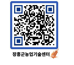 농업기술센터 QRCODE - 월별교육일정 페이지 바로가기 (http://www.jangheung.go.kr/jares/2yf5ni@)