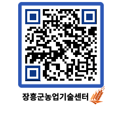 농업기술센터 QRCODE - 월별교육일정 페이지 바로가기 (http://www.jangheung.go.kr/jares/2yhan0@)