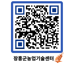 농업기술센터 QRCODE - 월별교육일정 페이지 바로가기 (http://www.jangheung.go.kr/jares/2zb0dt@)