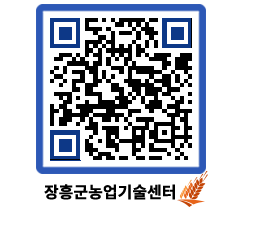 농업기술센터 QRCODE - 월별교육일정 페이지 바로가기 (http://www.jangheung.go.kr/jares/301gdk@)