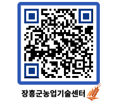 농업기술센터 QRCODE - 월별교육일정 페이지 바로가기 (http://www.jangheung.go.kr/jares/30nffx@)