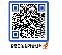 농업기술센터 QRCODE - 월별교육일정 페이지 바로가기 (http://www.jangheung.go.kr/jares/31g423@)