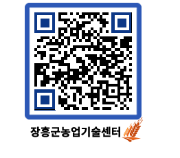 농업기술센터 QRCODE - 월별교육일정 페이지 바로가기 (http://www.jangheung.go.kr/jares/32lsmd@)