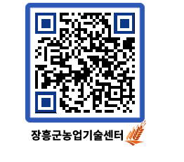 농업기술센터 QRCODE - 월별교육일정 페이지 바로가기 (http://www.jangheung.go.kr/jares/35ish4@)