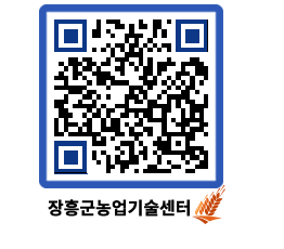 농업기술센터 QRCODE - 월별교육일정 페이지 바로가기 (http://www.jangheung.go.kr/jares/35wutv@)