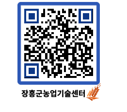 농업기술센터 QRCODE - 월별교육일정 페이지 바로가기 (http://www.jangheung.go.kr/jares/3j5qei@)