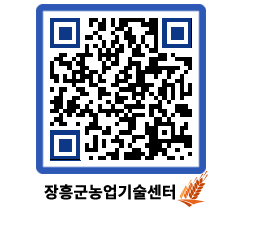 농업기술센터 QRCODE - 월별교육일정 페이지 바로가기 (http://www.jangheung.go.kr/jares/3jk4uh@)