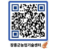 농업기술센터 QRCODE - 월별교육일정 페이지 바로가기 (http://www.jangheung.go.kr/jares/3nhilb@)