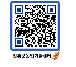 농업기술센터 QRCODE - 월별교육일정 페이지 바로가기 (http://www.jangheung.go.kr/jares/3p20vz@)