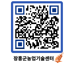 농업기술센터 QRCODE - 월별교육일정 페이지 바로가기 (http://www.jangheung.go.kr/jares/3phwj4@)