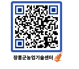 농업기술센터 QRCODE - 월별교육일정 페이지 바로가기 (http://www.jangheung.go.kr/jares/3upiqp@)