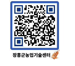 농업기술센터 QRCODE - 월별교육일정 페이지 바로가기 (http://www.jangheung.go.kr/jares/3uusw5@)