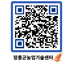 농업기술센터 QRCODE - 월별교육일정 페이지 바로가기 (http://www.jangheung.go.kr/jares/3vxouc@)