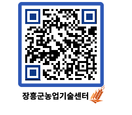 농업기술센터 QRCODE - 월별교육일정 페이지 바로가기 (http://www.jangheung.go.kr/jares/3wbffr@)