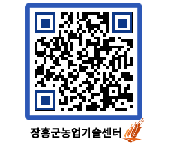 농업기술센터 QRCODE - 월별교육일정 페이지 바로가기 (http://www.jangheung.go.kr/jares/3xx3ab@)